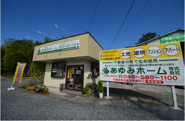 店舗外観