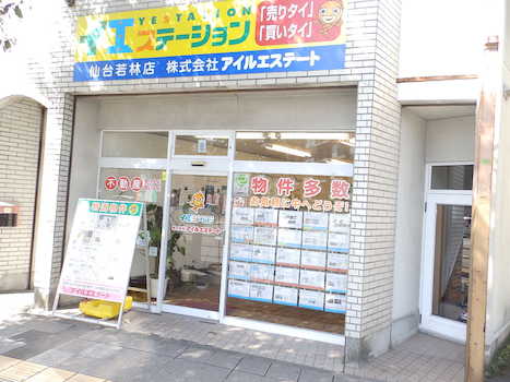 店舗外観
