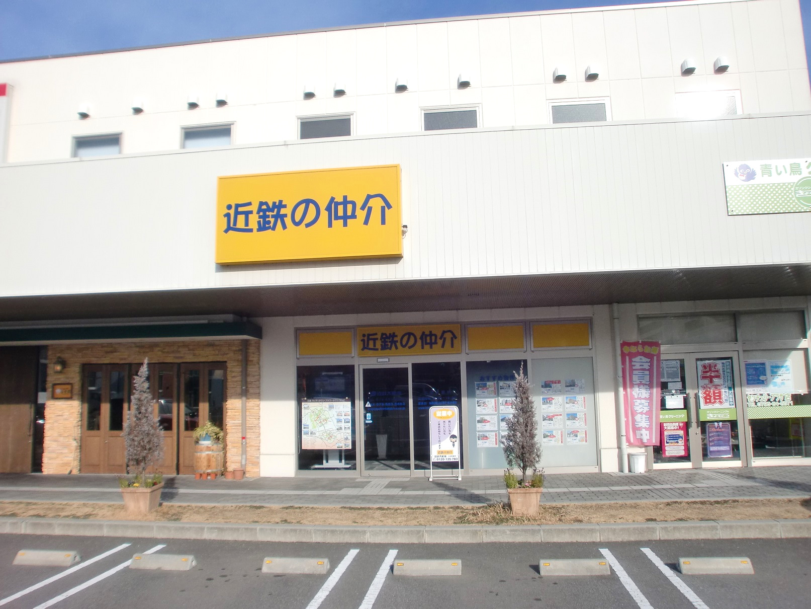 店舗外観
