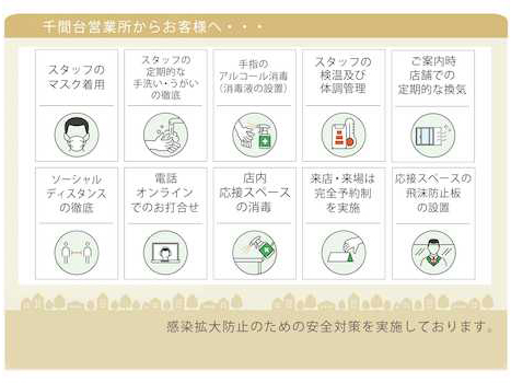 スタッフ一同