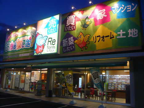 店舗外観