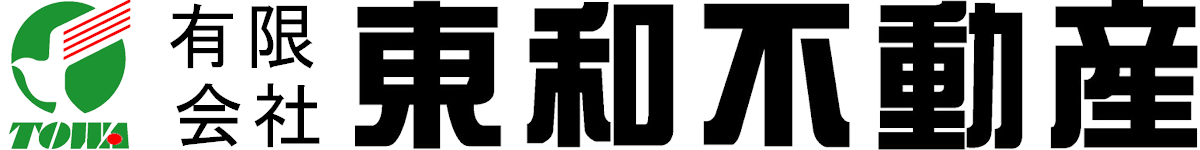 有限会社東和不動産