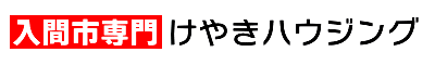 有限会社けやきハウジング